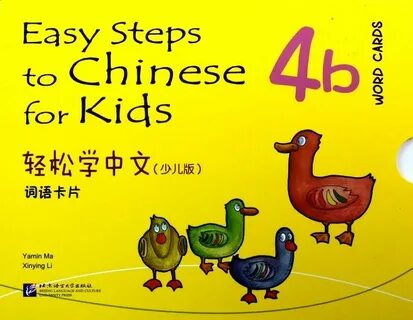 Easy steps to chinese for kids 1