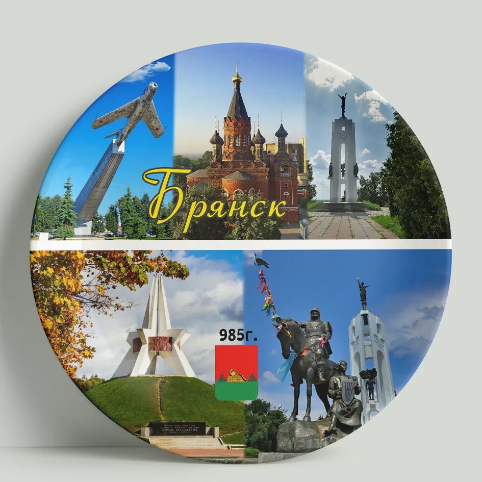 Тарелка брянск. Тарелка брянск. Сувениры с символикой. Достопримечательности брянска коллаж. Сувенирная тарелка.