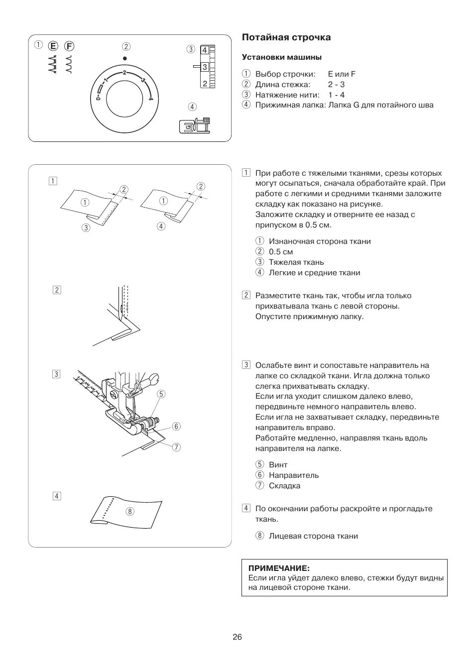 Швейная машинка janome 340. Инструкция швейной машинки janome 331. Janome jt 1108. Швейная машина janome ами 15 инструкция. Швейная машинка джаноме инструкция.