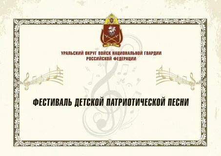 Национально патриотические песни