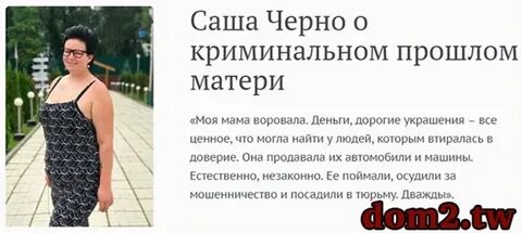 Мама саши