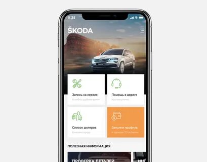 Открытие авто приложение