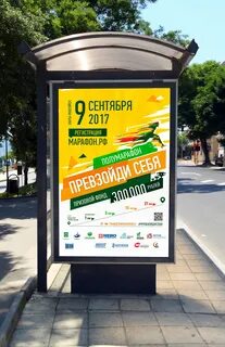 Листовка на остановку