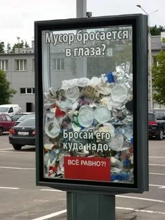 Социальная реклама территории