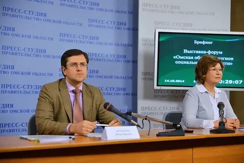 Минтруд омск