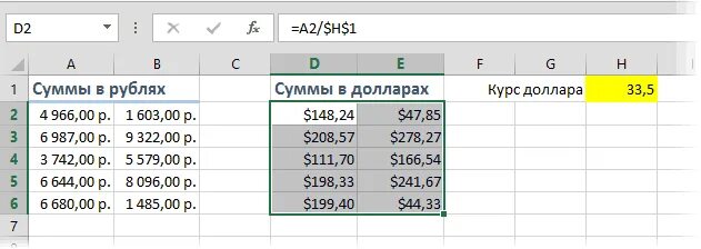 Эксель доллар в формуле. Формула с долларом в экселе. Как поставить доллар в excel в формуле. Знак доллара в экселе.