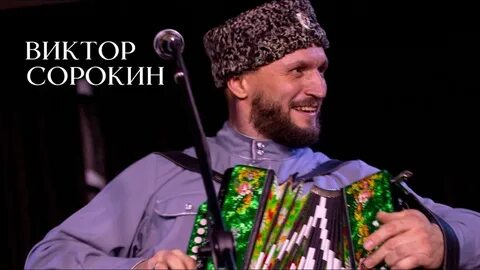 Песня исполнение виктора