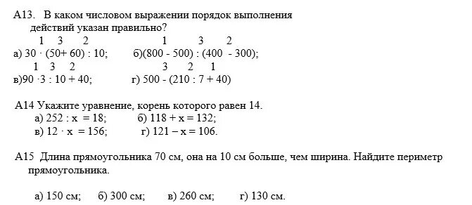 Математика база тесты с ответами. Базовый тест по математике 1954 года 24 6. Контрольная работа по математике 4 класс 2 триместр. Контрольная работа по математике 6 класс противоположные числа. Проверочная работа по математике 3 класс числа от 1 до 1000.