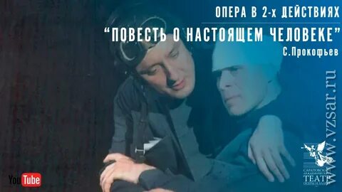 Опера повесть