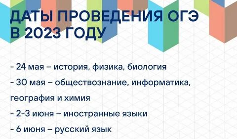 Огэ 2023 часы