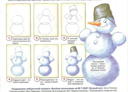 План-конспект урока ИЗО во 2 классе на тему "Снеговик"