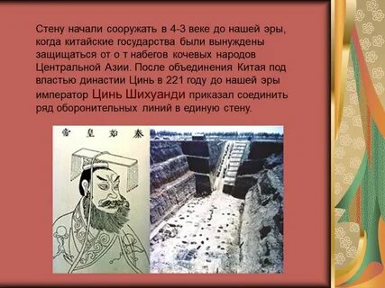 Что хорошего принесло народу китая объединение страны