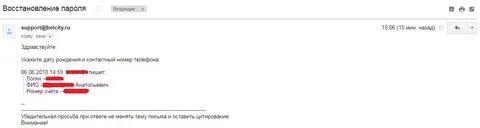 Предоставить пароль