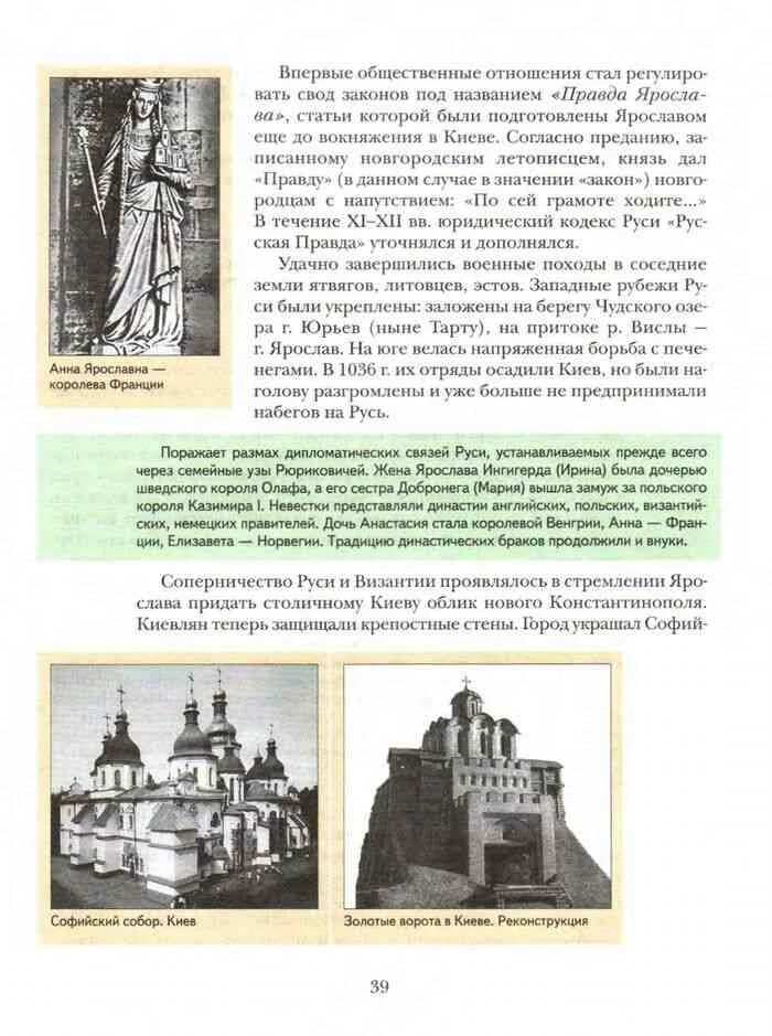 Тексты по истории 10 класс. Учебник по истории 10 класс. Учебник журавлева новейшая история. Учебник по истории 10 класс. Учебник журавлева новейшая история.