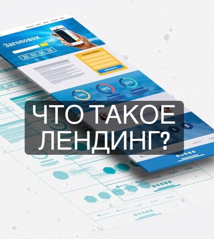 Лендинг что это такое простыми. Лендинг. Лэндинги что это такое. Что такое лендинги простыми словами. BYBIT lending.