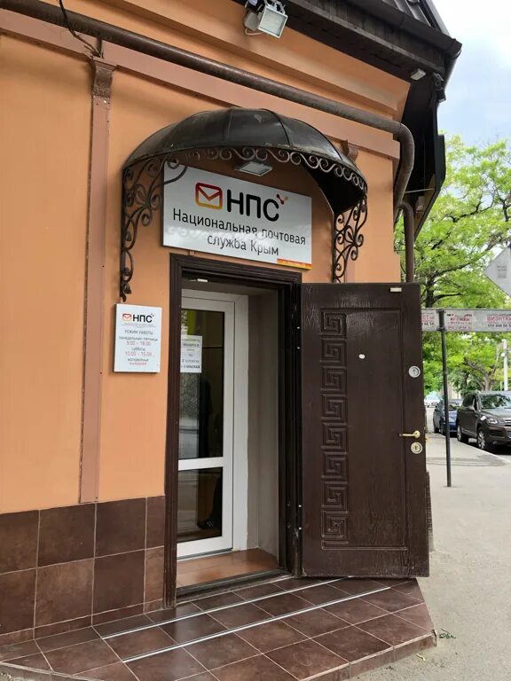 отделы полиции г симферополя. футболистов 103. полковник полиции симферополя николаев сергей васильевич. отдел полиции симферополь. пуляев андрей владимирович.