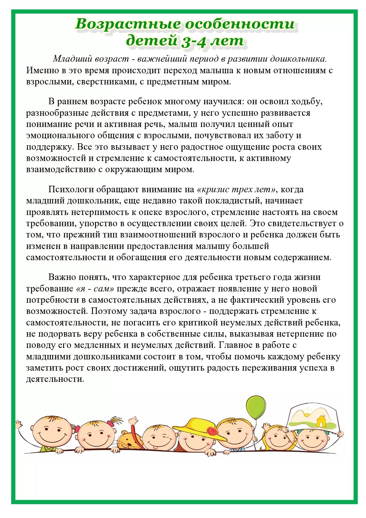 Консультации для родителей младшего дошкольного возраста " Детский сад "БУРАТИНО