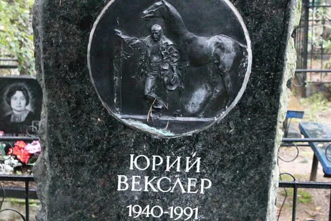 Юрий векслер биография личная жизнь РОСФОТО DSC_8812