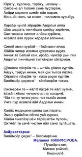 Хузангай стихи на чувашском языке