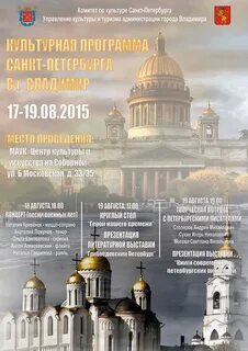 Спб культура программа