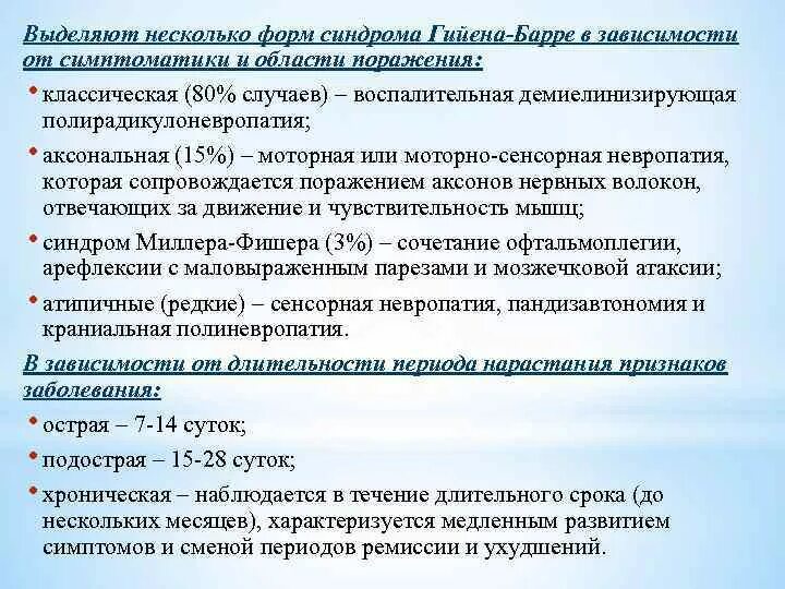 Тип поражения аксональный. Невропатия аксонального типа. Хроническая аксональная полинейропатия. Острая моторная аксональная невропатия. Признаки аксональной невропатии.