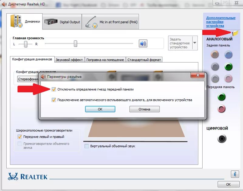 Подключить наушники к компьютеру на переднюю панель. Как подключить наушники к компьютеру на передней панели. Как подключить наушники с микрофоном на виндовс 7. Как подключить наушники к компьютеру через переднюю панель. Передний разъем не видит наушники