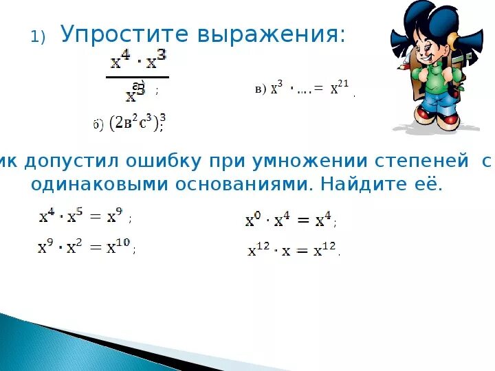 Что значит упростить выражение класс. Как упростить выражение. Упрощение выражений с одночленами. Упростите выражение одночленов. Как упростить выражение 7 класс Алгебра.