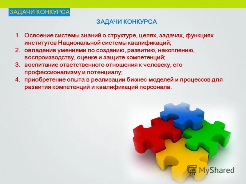освоение деятельности (навыки и умения). освоение системы знаний. освоение системы знаний. результаты освоения основных образовательных программ. регулятивные коммуникативные и познавательные учебные действия.