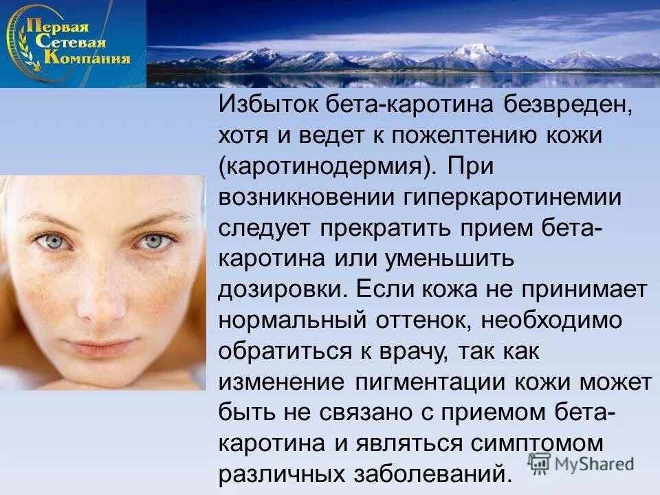 каротиноиды бета-каротин. бета каротин в организме. желтуха скарлотиновая. каротин полезные свойства. избыток каротина.