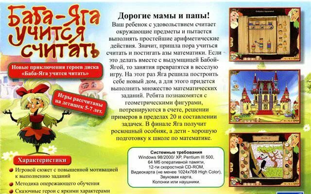 карточная игра баба яга правила