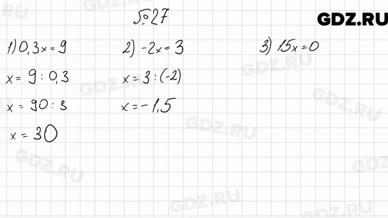 Алгебра 7 класс мерзляк 27