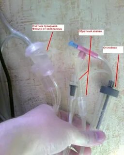 Что будет если в капельницу попадет