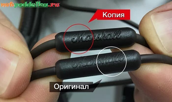 Как проверить маршалы на оригинальность