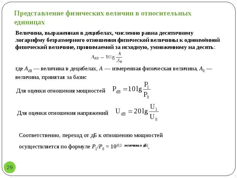 Какая из величин является инвариантной. Какая из величин является инвариантной
