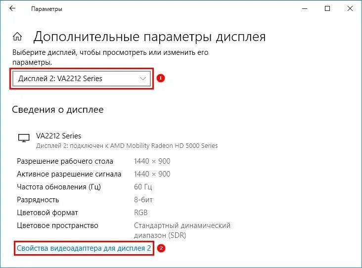 Как поменять герцовку монитора на виндовс 10. Дополнительные параметры дисплея. частота обновления экрана на виндовс 10. дополнительные параметры дисплея windows 10. изменить герцовку в windows 10.