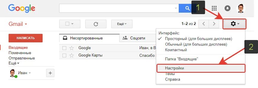 Проверить gmail com. Gmail черный список. Черный список почта. Черный список в Яндексе почте. Нежелательной почты gmail.