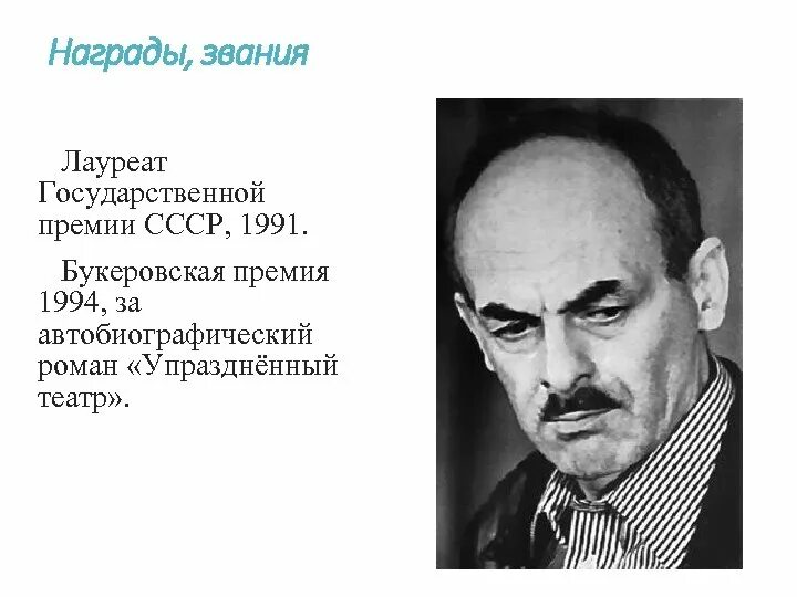 Г б окуджава. «Упраздненный театр» б. ш. Окуджавы.. Окуджава биография.