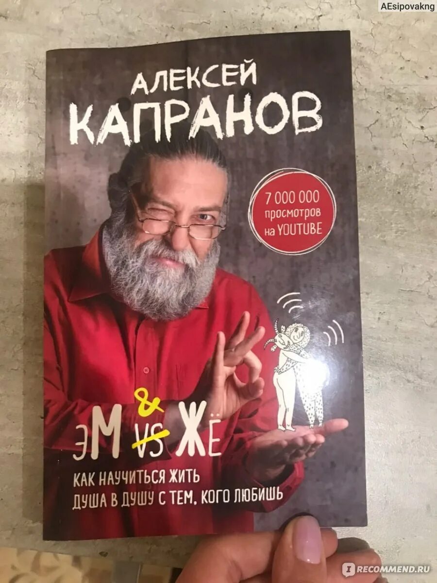 Книги Алексея Капранова. Капранов психолог книги.