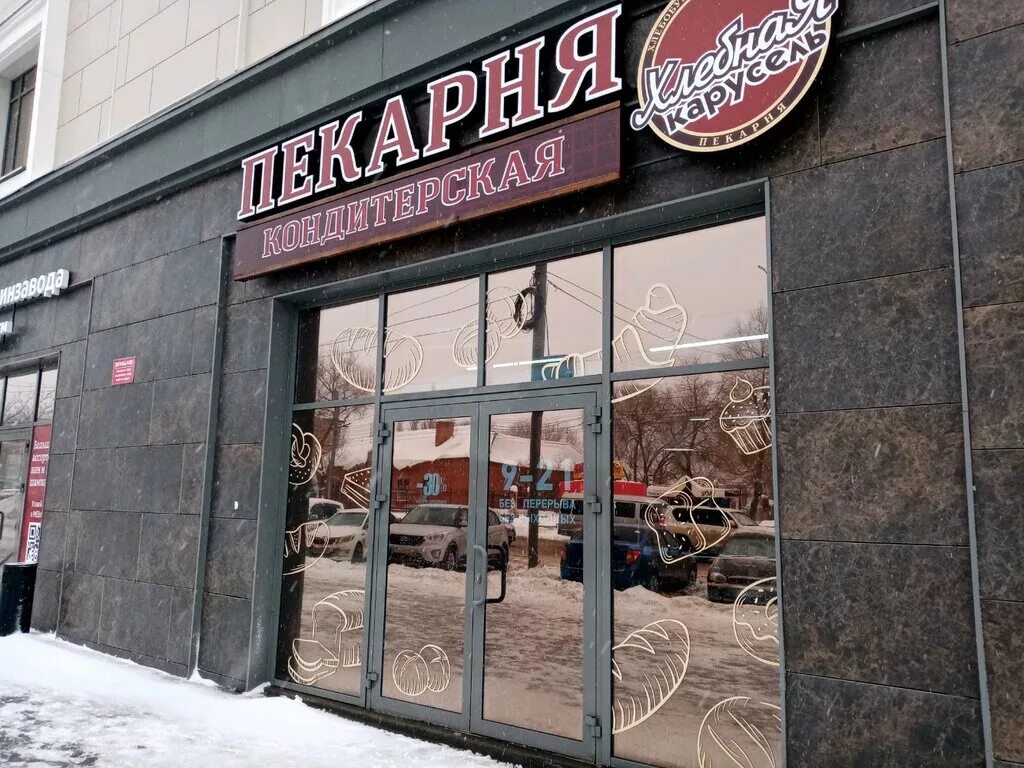 хлебные традиции пекарня елец. хлебный магазин. хлебные традиции пекарня мухоршибирского района. хлебные традиции пекарня мухоршибирского района. дом хлеба пекарня ртищево.