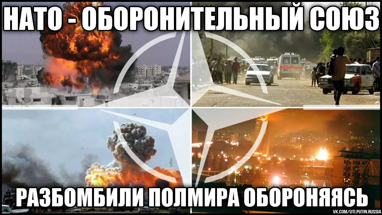 Нато мем. Мемы про НАТО. НАТО против России Мем. Шутки про НАТО. Россия и НАТО Мем.