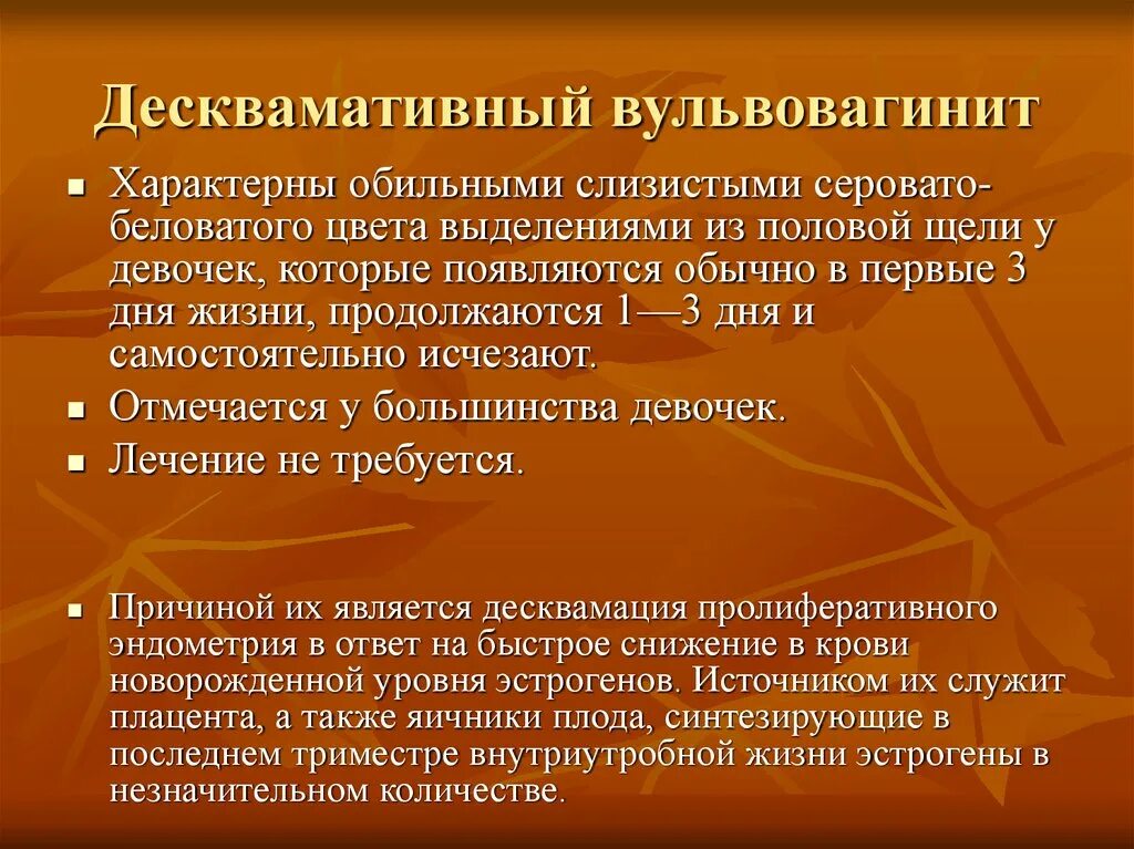 Половая щель девочки. Первичный туалет новорожденных алгоритм. Строение малых половых губ у девочек. Внутриматочные сращения синехии. Щели у девушки подростки.