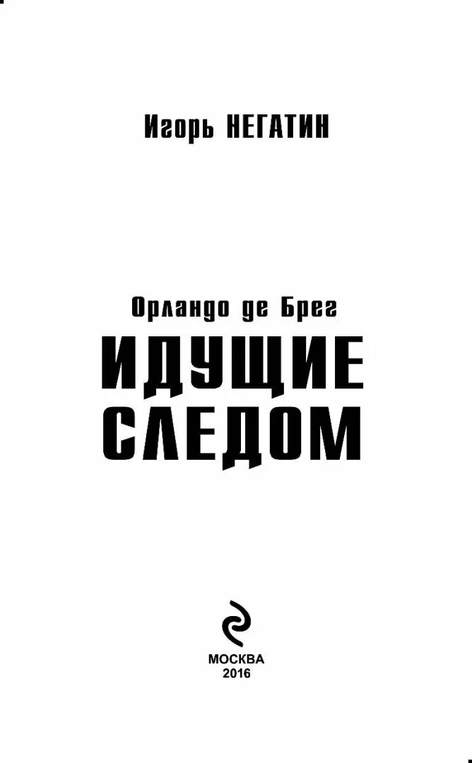 Никатен судьба цвета хаки читать бесплатно. Художественные книги о милиции. Артур конан дойл сыщик. Книги про милицию ссср. Книги о советской милиции.