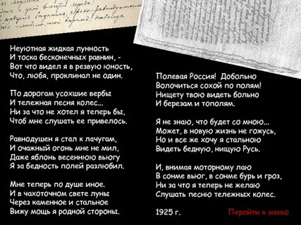 Неуютная жидкая