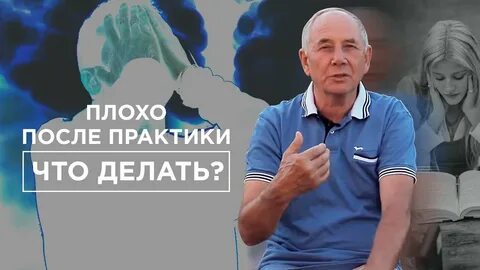 После практик