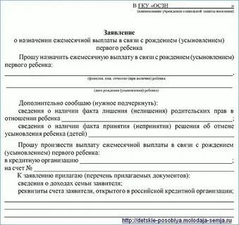 Подать заявку на единовременные выплаты