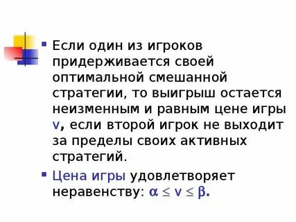 Смешанные стратегии в играх