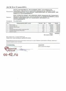 Акт оказания государственной услуги