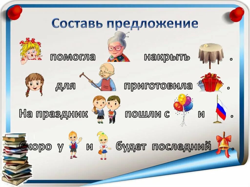 Презентация для детей с конспектами