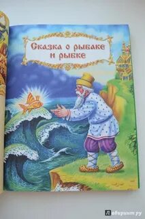 Сказка пушкина короткая для 1 класса