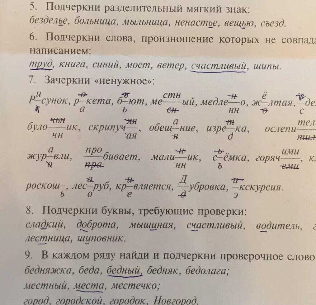 В слове листьями мягкий знак. Подчеркни слова. Подчеркивание разделительного мягкого знака. Подчеркни слова в которых. Подчеркните разделительные знаки.